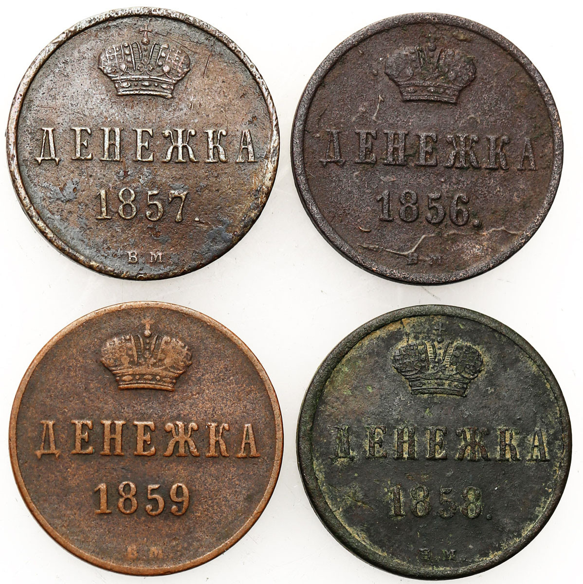 Polska XIX w./ Rosja. Aleksander II. Dienieżka 1856-1859, BM, Warszawa, zestaw 4 monet